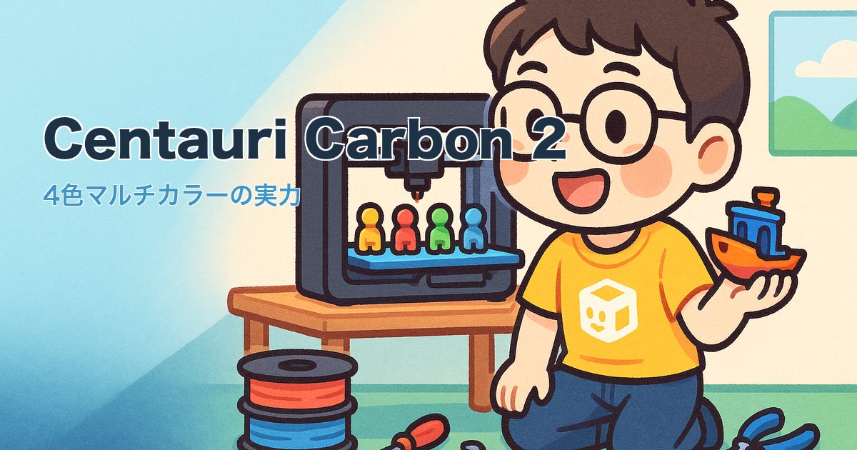 ELEGOO Centauri Carbon 2 Comboの4色マルチカラー印刷